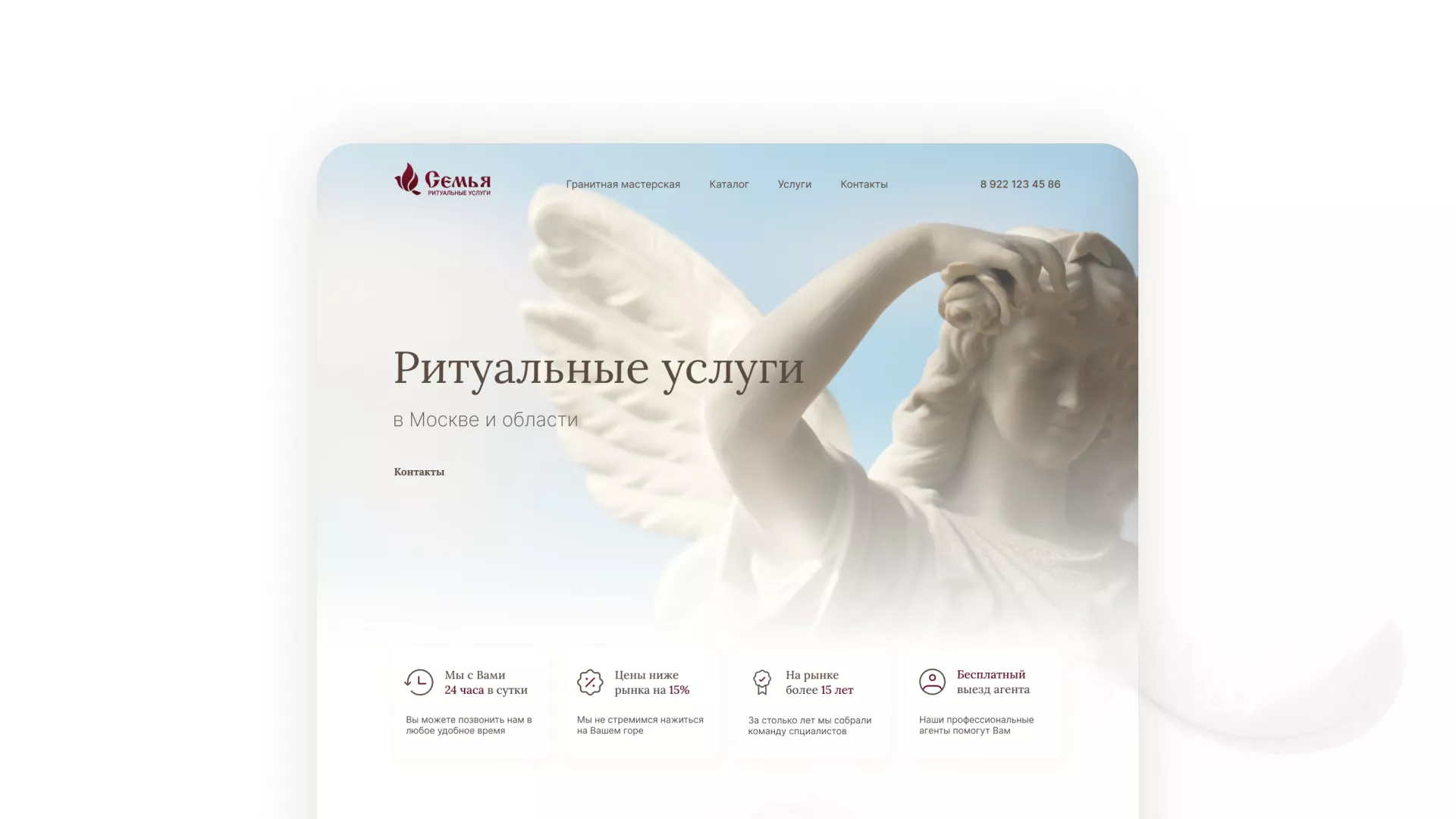 Разработка логотипа и сайта в Воркуте ритуальных услуг «Семья»