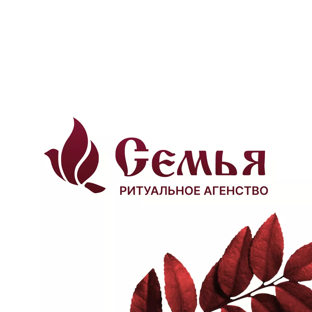 Разработка логотипа и сайта в Воркуте ритуальных услуг «Семья»