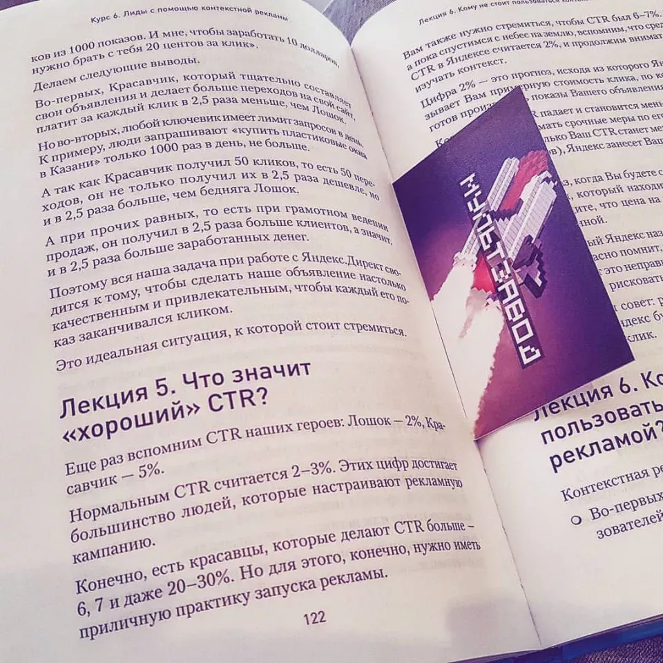 Современные книги в Воркуте пишут для детей