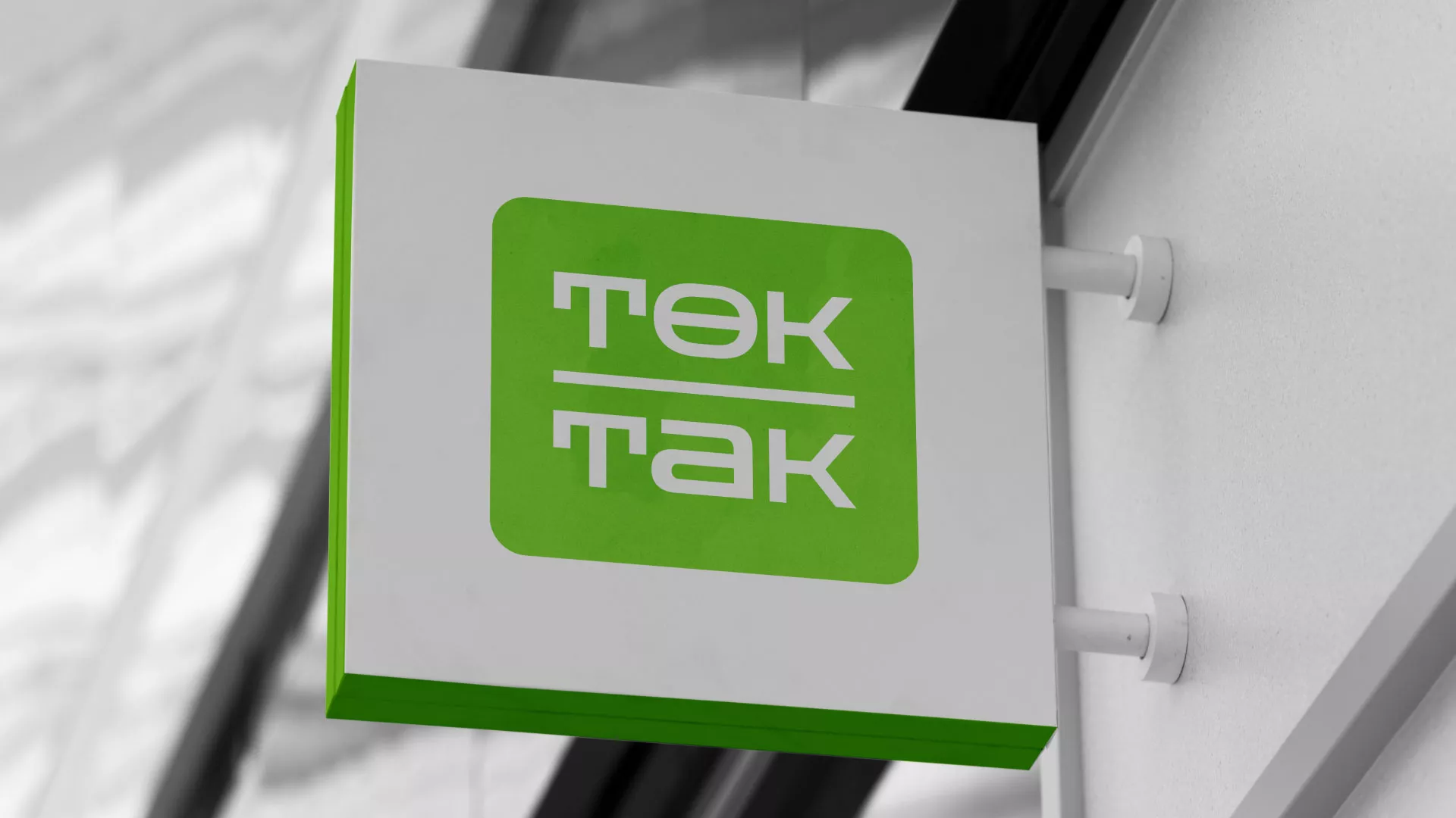 Создание логотипа компании «Ток-Так» в Воркуте