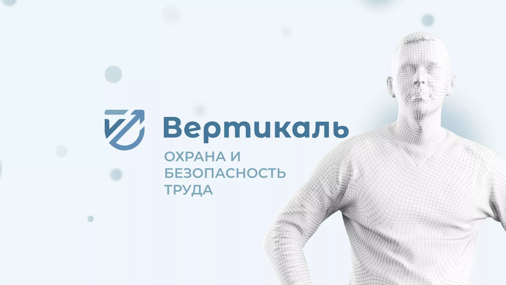 Создание сайта учебного центра «Вертикаль» в Воркуте