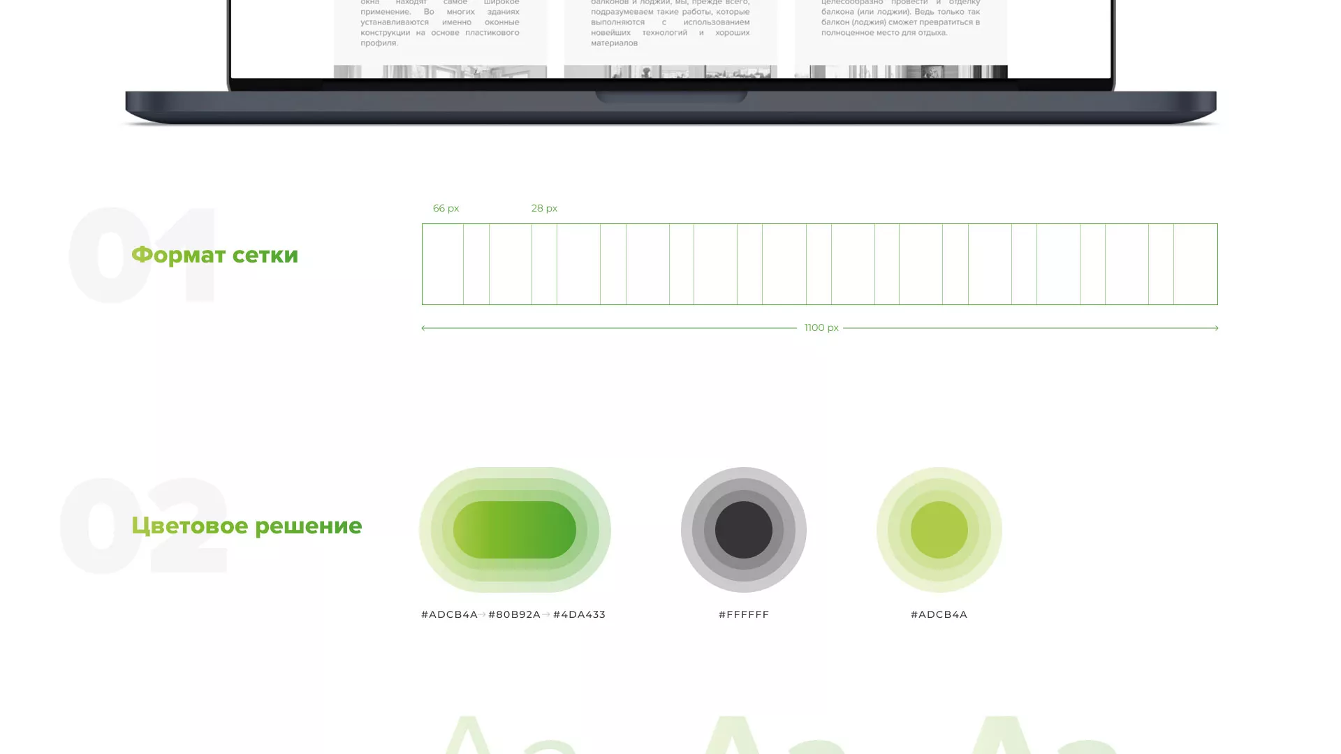 Разработка сайта по продаже пластиковых окон «Стильные окна» в Воркуте