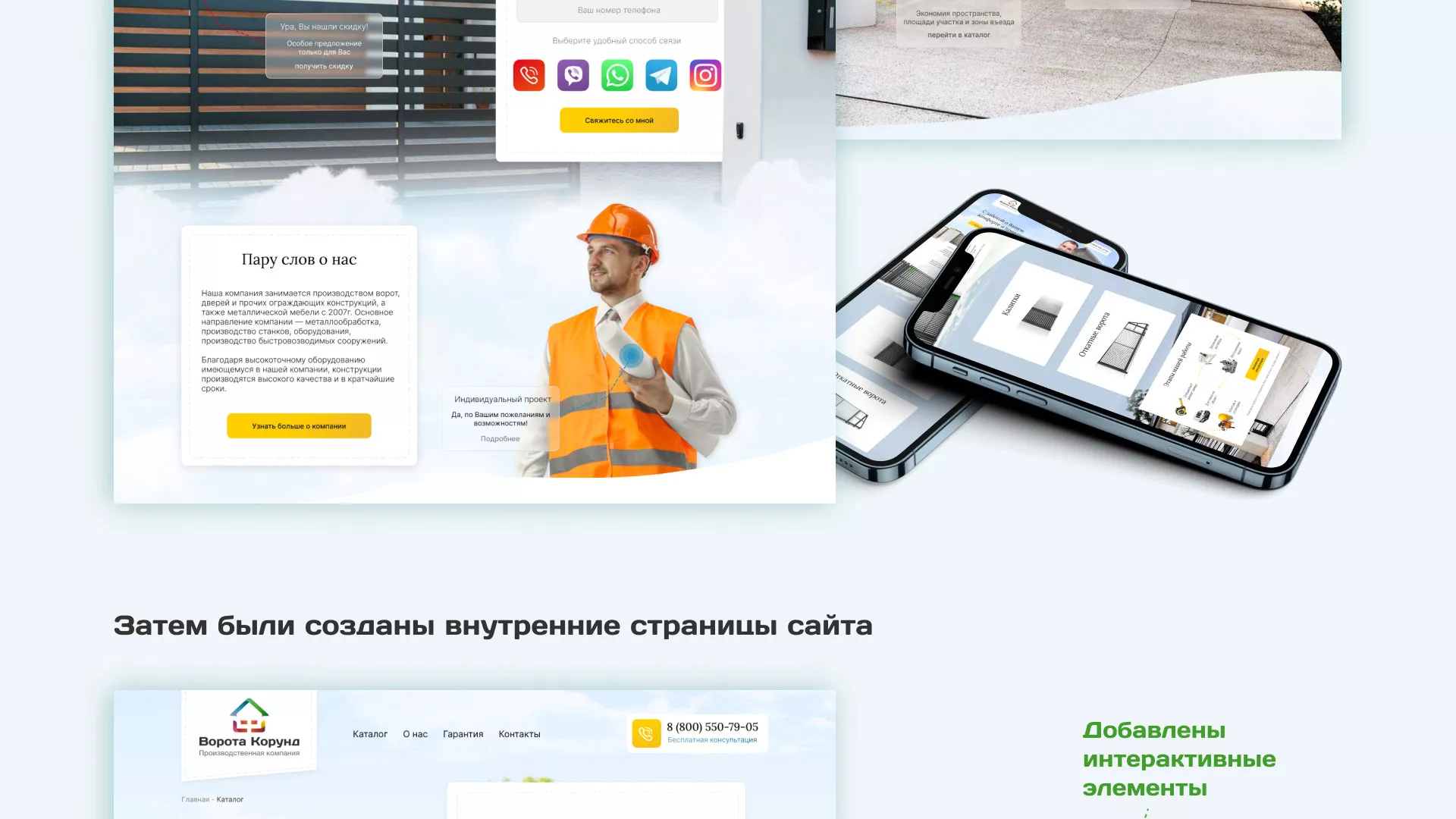 Разработка сайта производственной компании «Корунд» в Воркуте