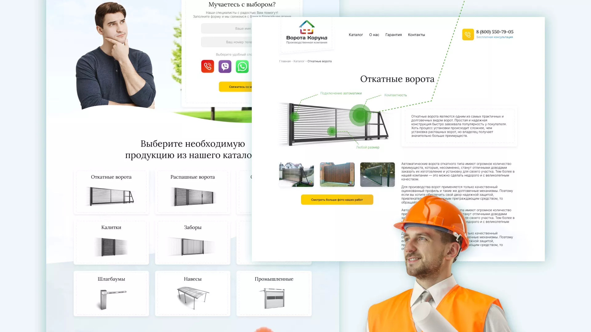 Разработка сайта производственной компании «Корунд» в Воркуте