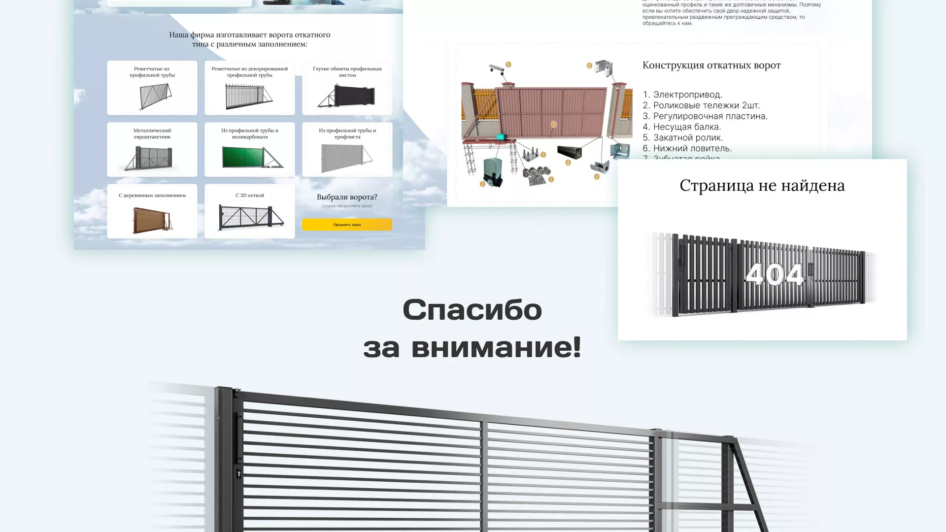 Разработка сайта производственной компании «Корунд» в Воркуте