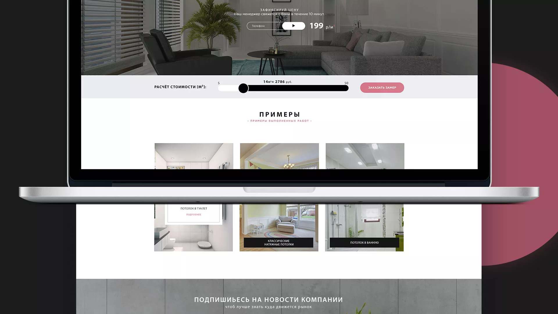 Создание сайта по натяжным потолкам для компании «Софито» в Воркуте