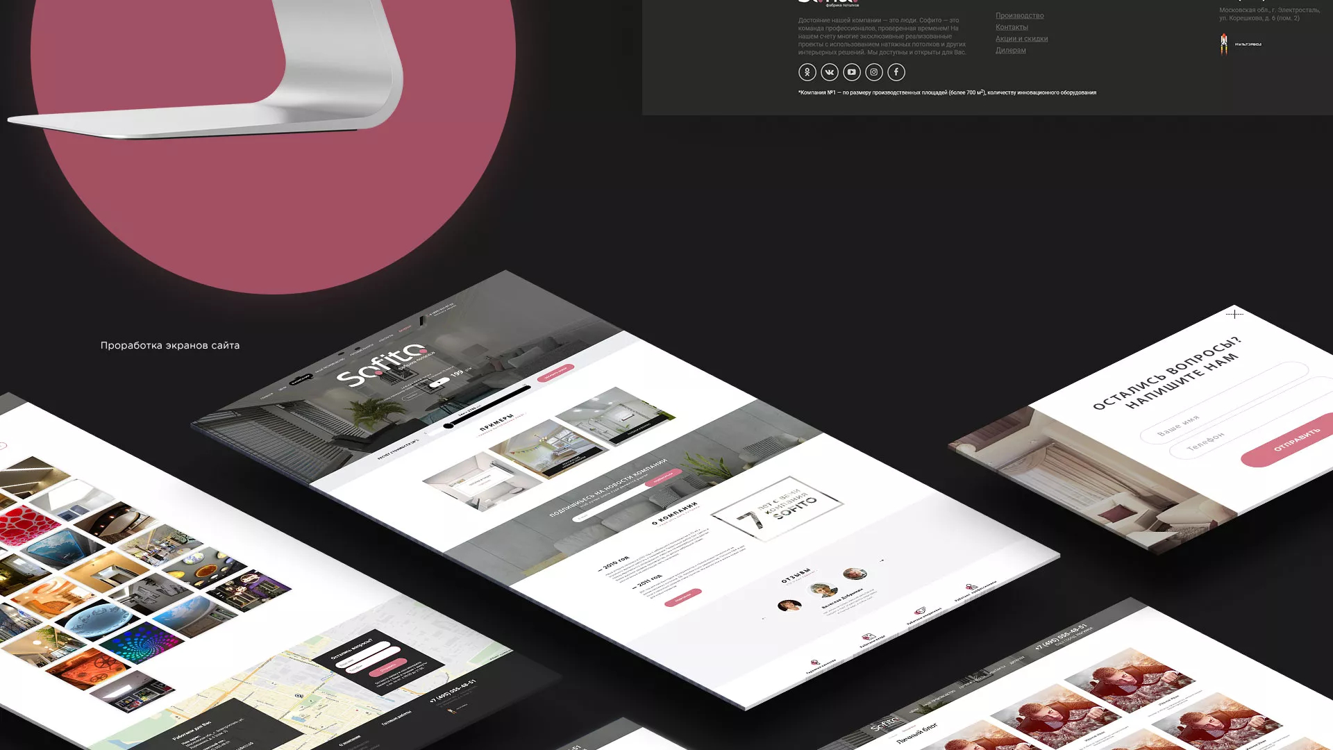 Создание сайта по натяжным потолкам для компании «Софито» в Воркуте
