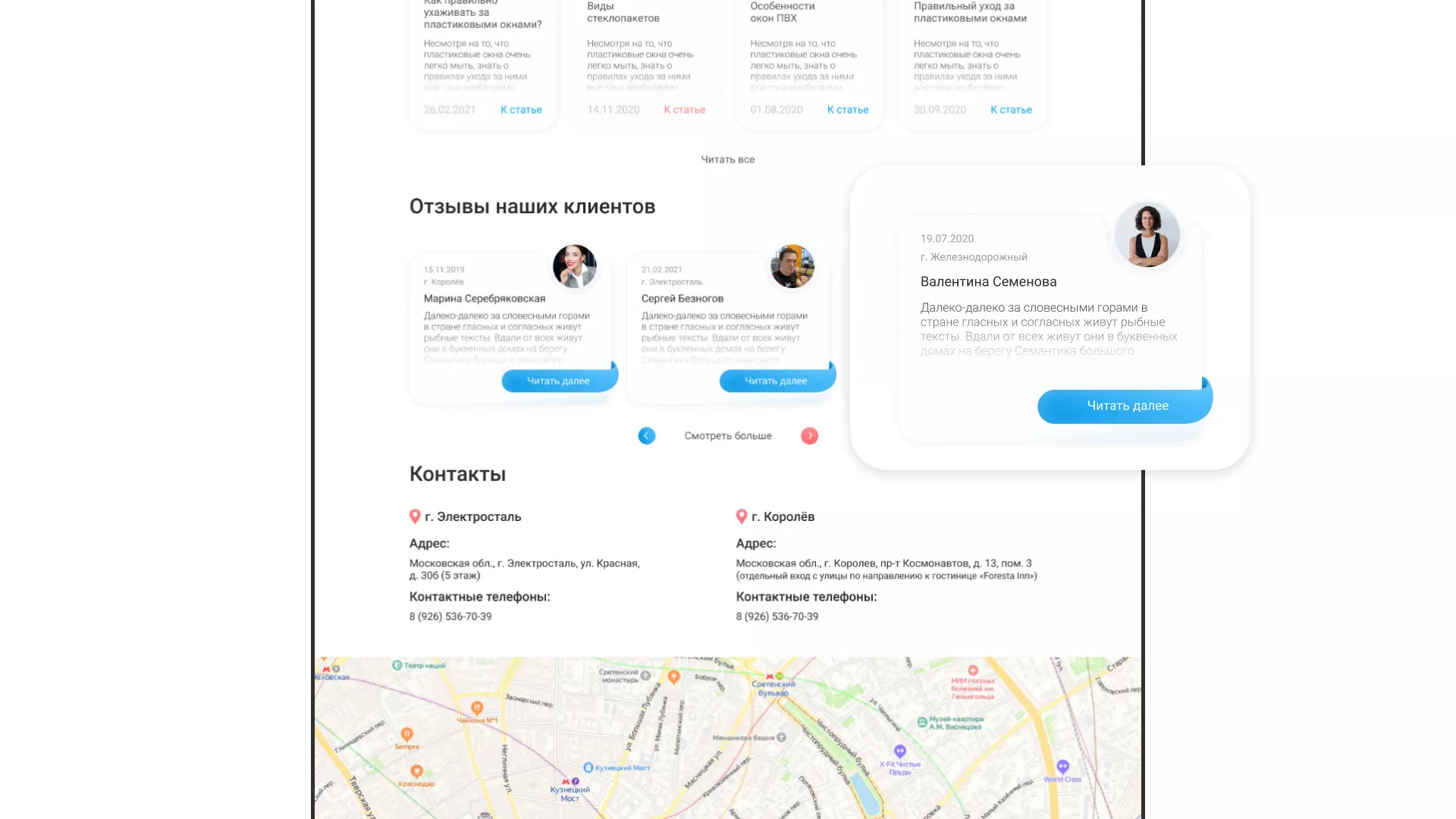 Создание сайта компании «Окна ВИДО» в Воркуте