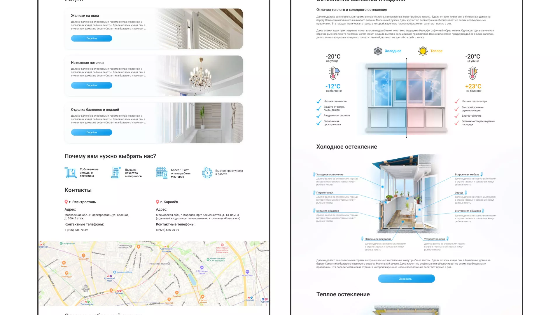 Создание сайта компании «Окна ВИДО» в Воркуте