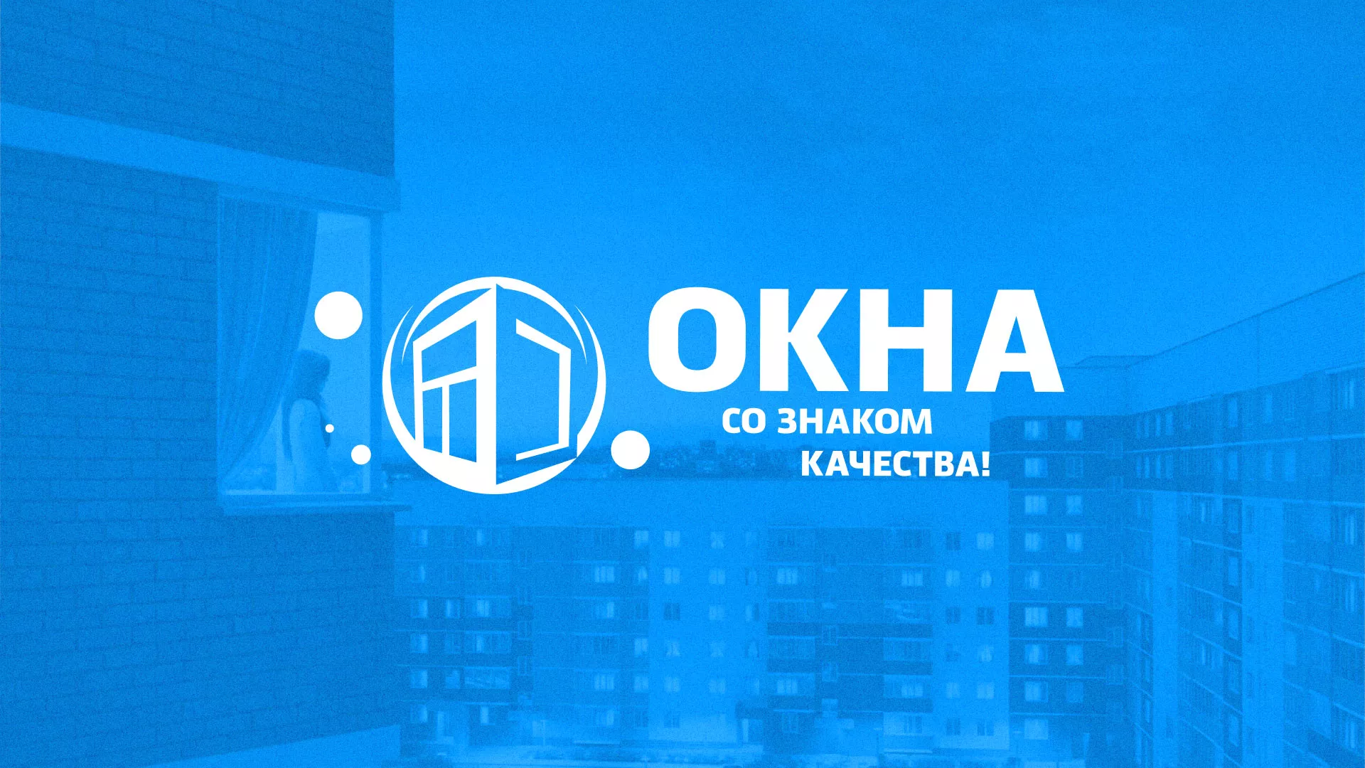Создание сайта компании «Окна ВИДО» в Воркуте