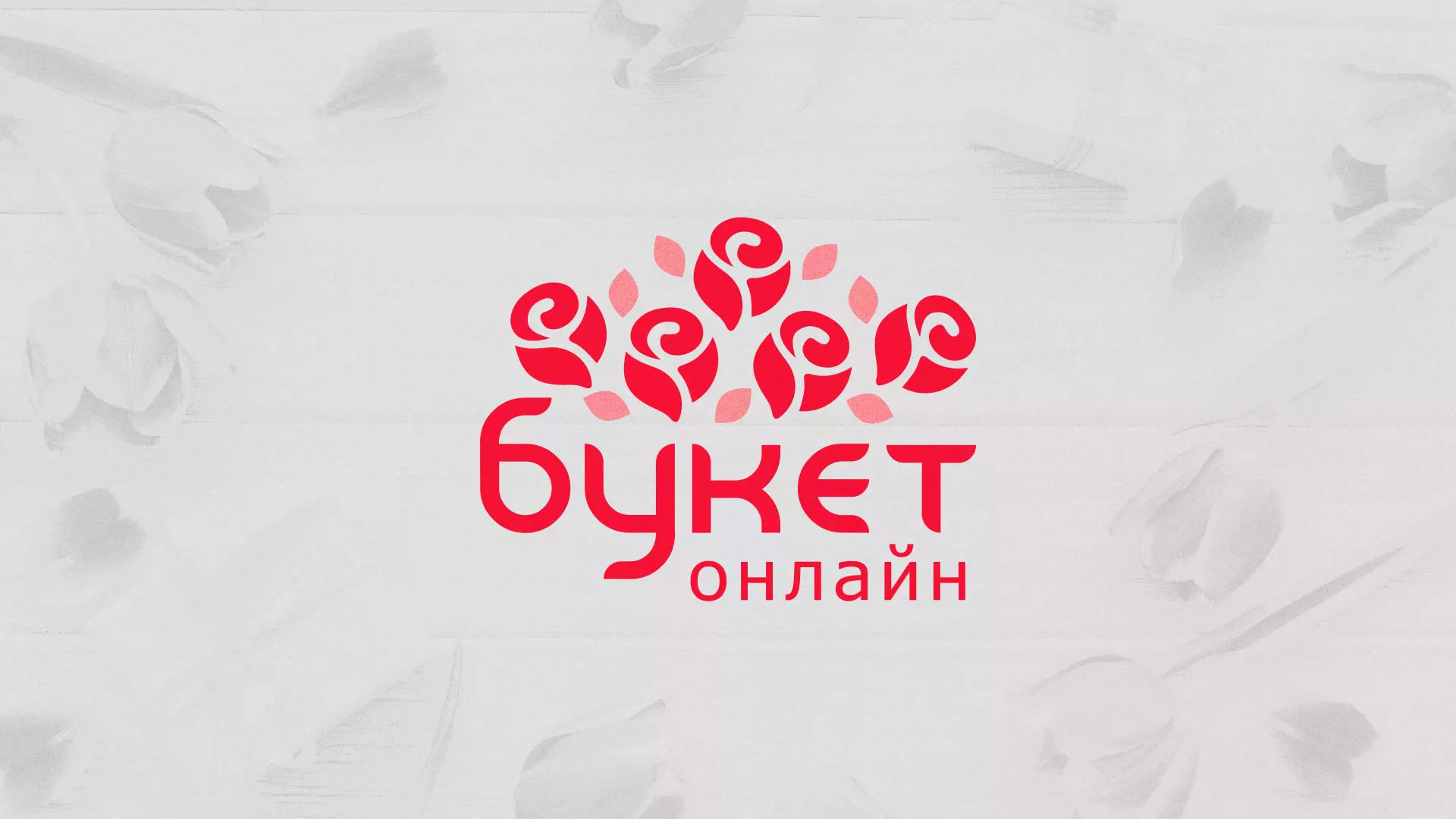 Создание интернет-магазина «Букет-онлайн» по цветам в Воркуте