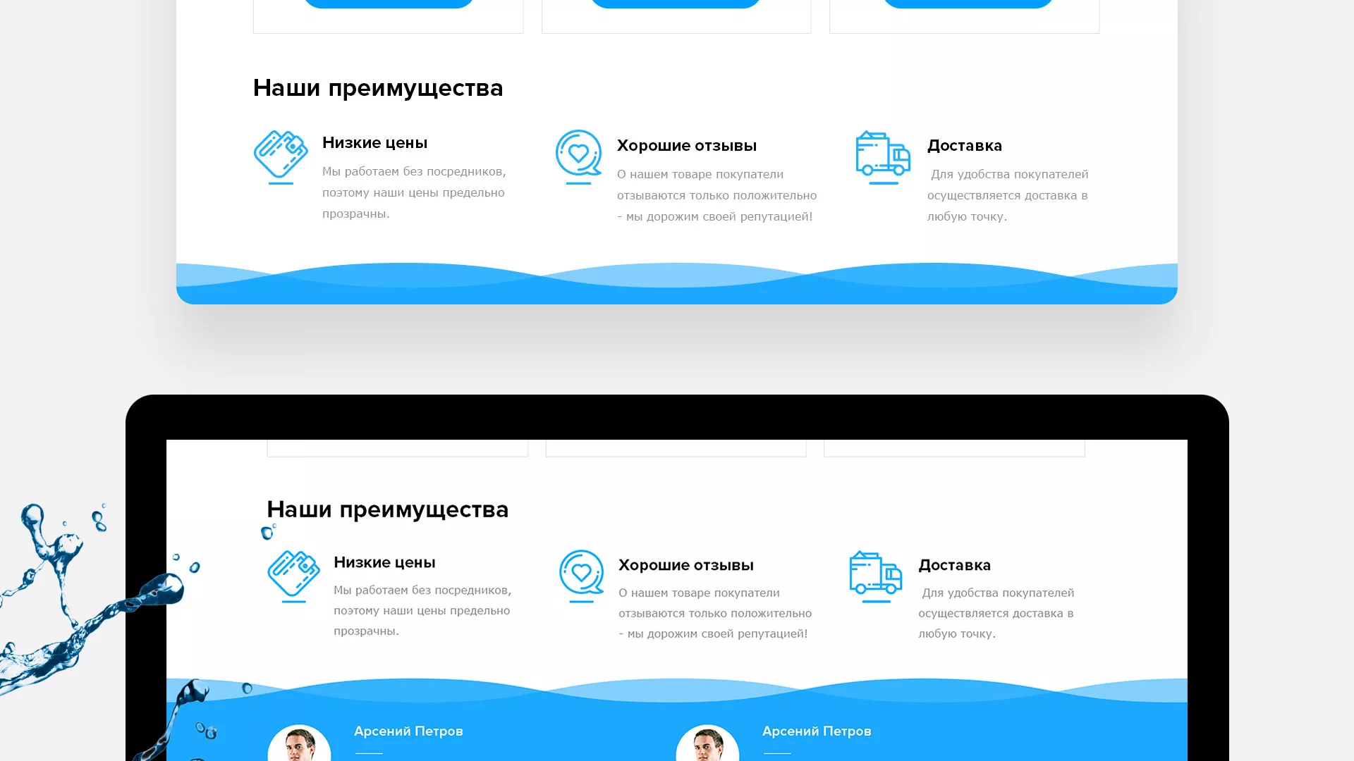 Создание интернет-магазина «Водолей» по продаже фильтров очистных сооружений в Воркуте