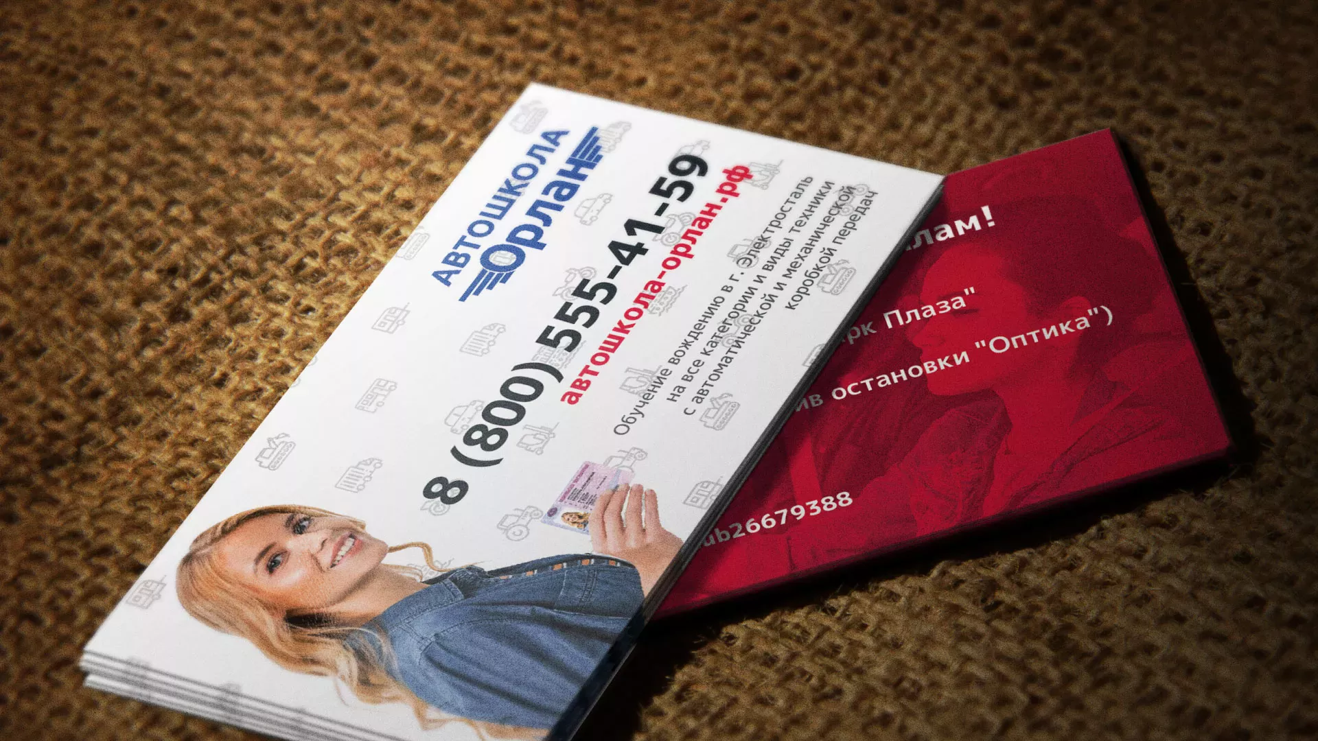 Разработка рекламных визиток автошколы «Орлан» в Воркуте