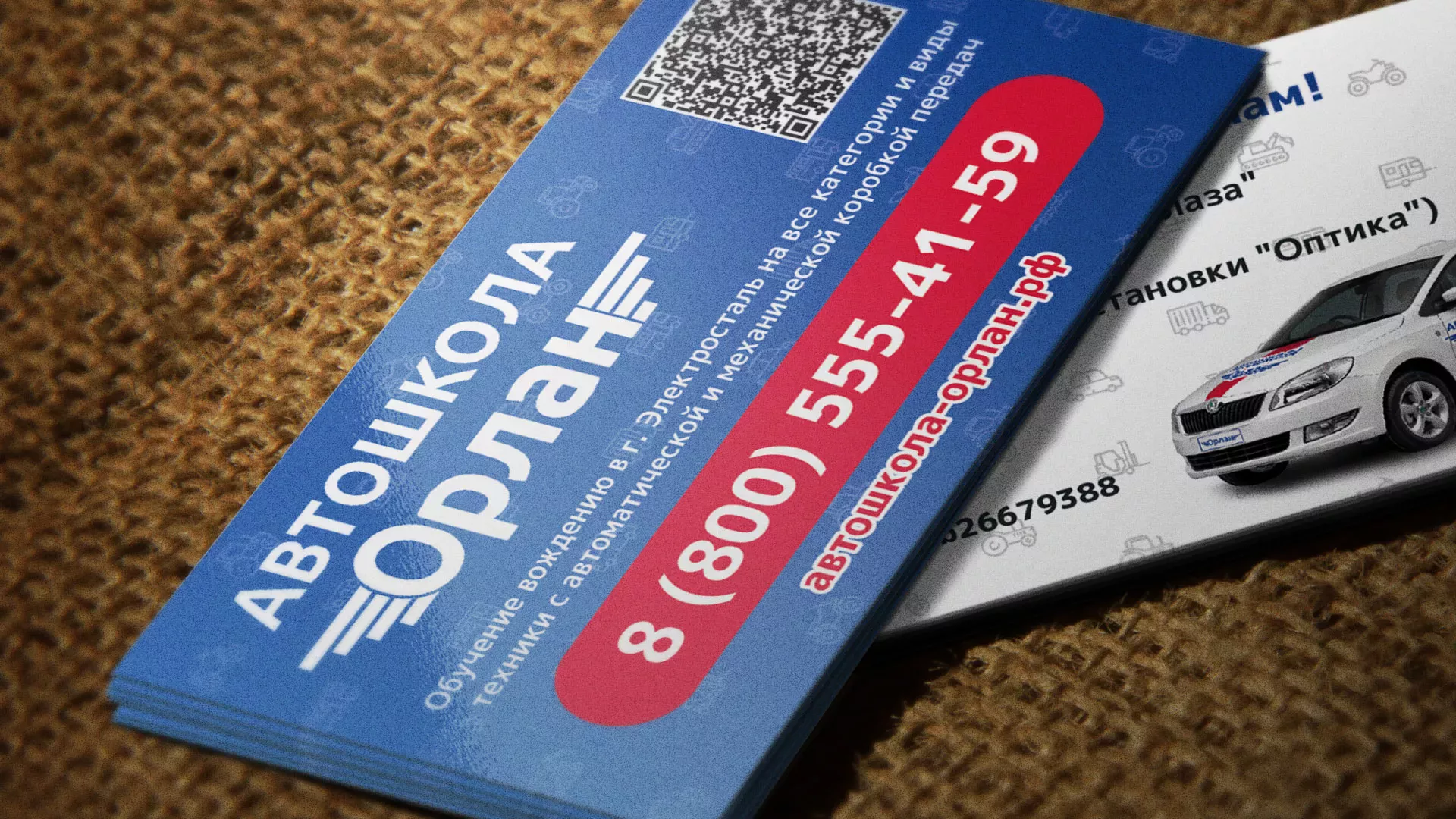 Разработка промо-визиток для автошколы «Орлан» в Воркуте