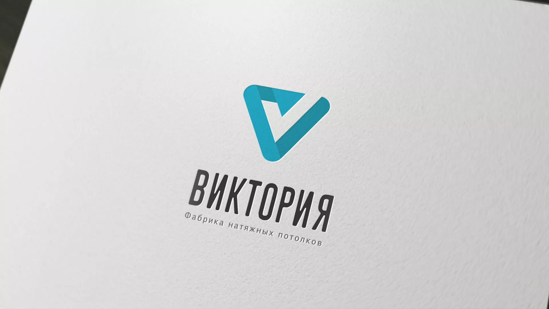 Разработка фирменного стиля компании по продаже и установке натяжных потолков в Воркуте
