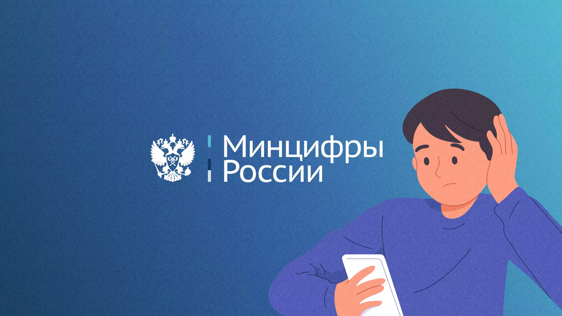 Минцифры и российские сертификаты безопасности SSL для сайтов в Воркуте