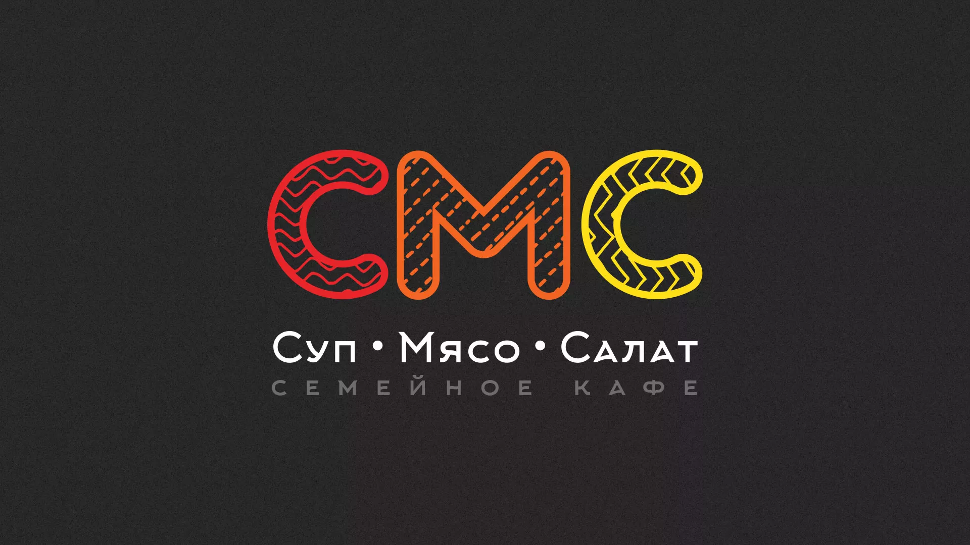 Разработка сайта кафе-столовой «Суп-Мясо-Салат» в Воркуте